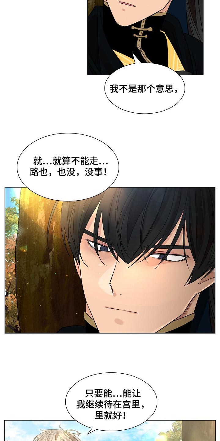 第40章：无法移开视线的人11