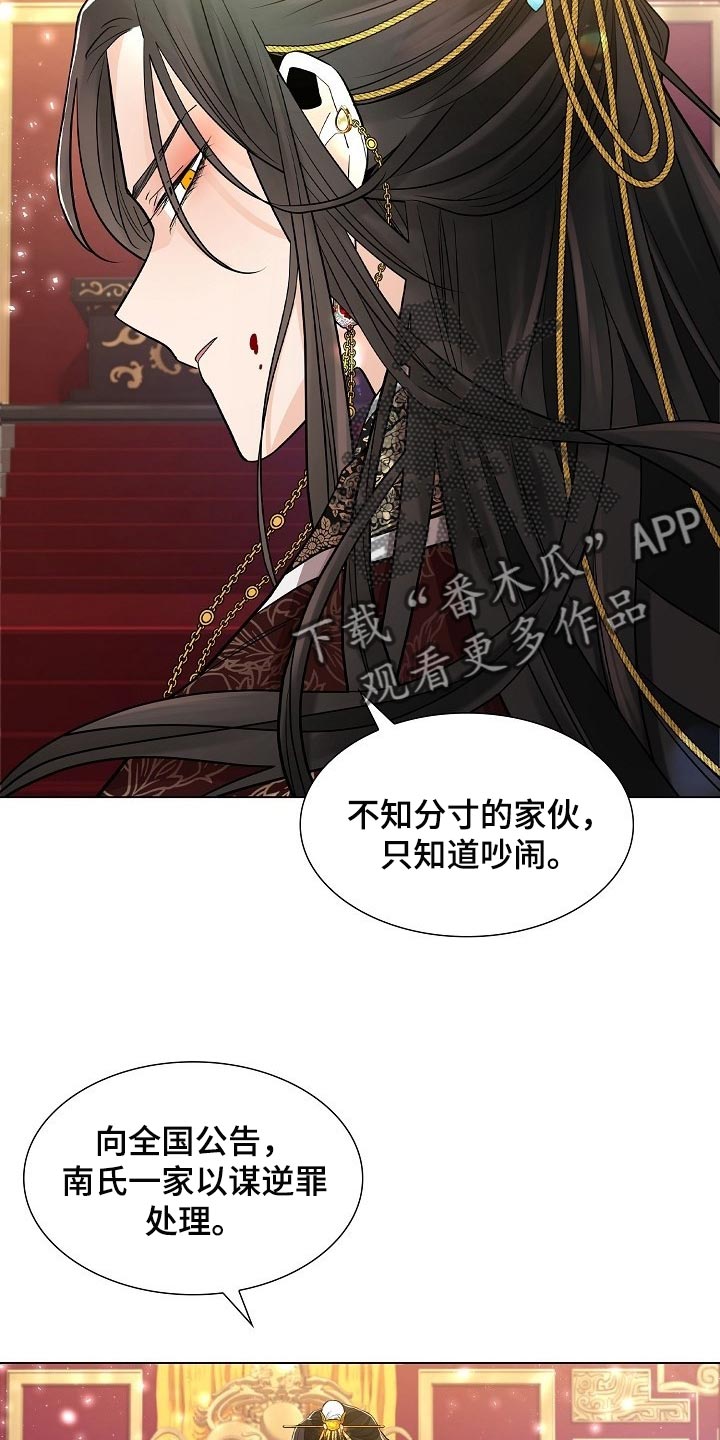 第45章：与常人不同7