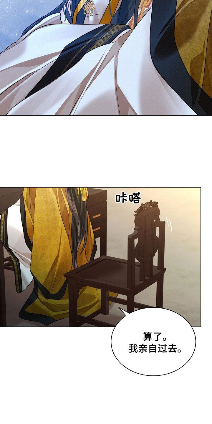 第106章：【第二季】亲自过去37