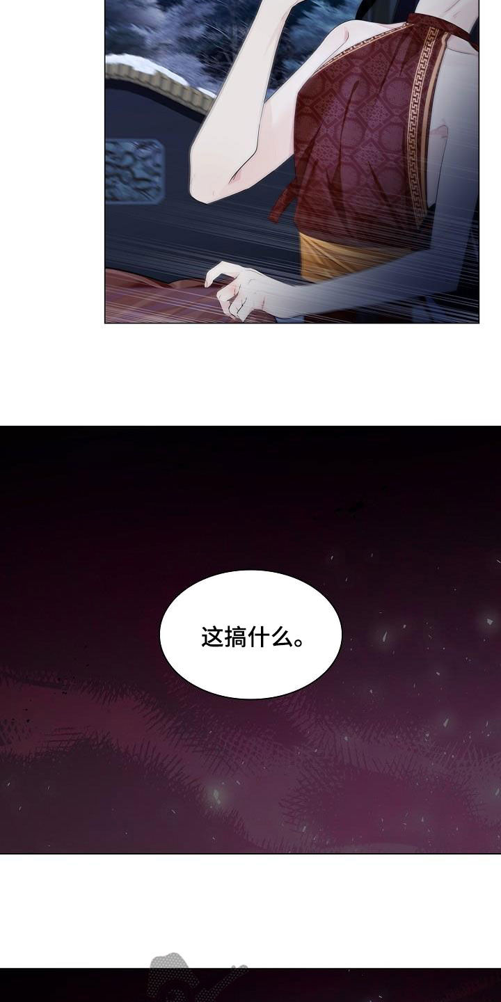 第98章：【第二季】颠倒黑白1