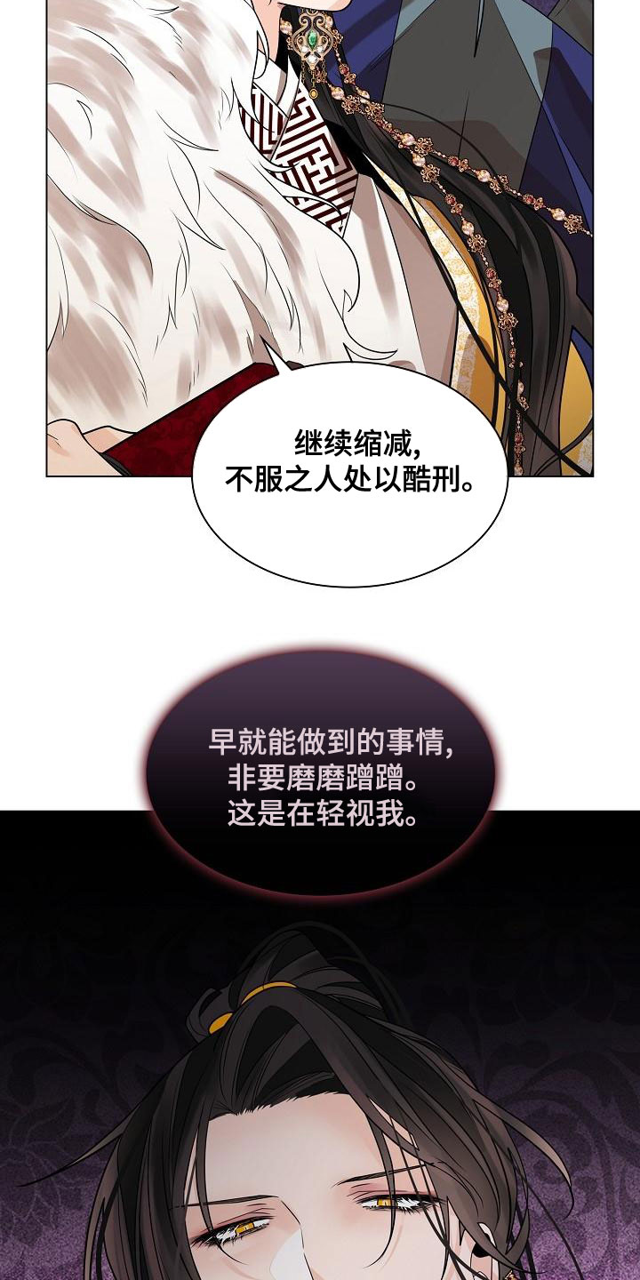 第55章：【第二季】心气不顺7