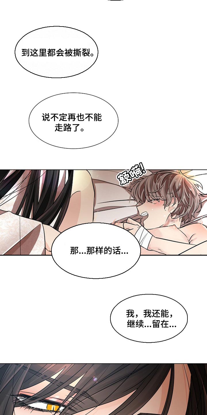 第33章：不要赶我出去14