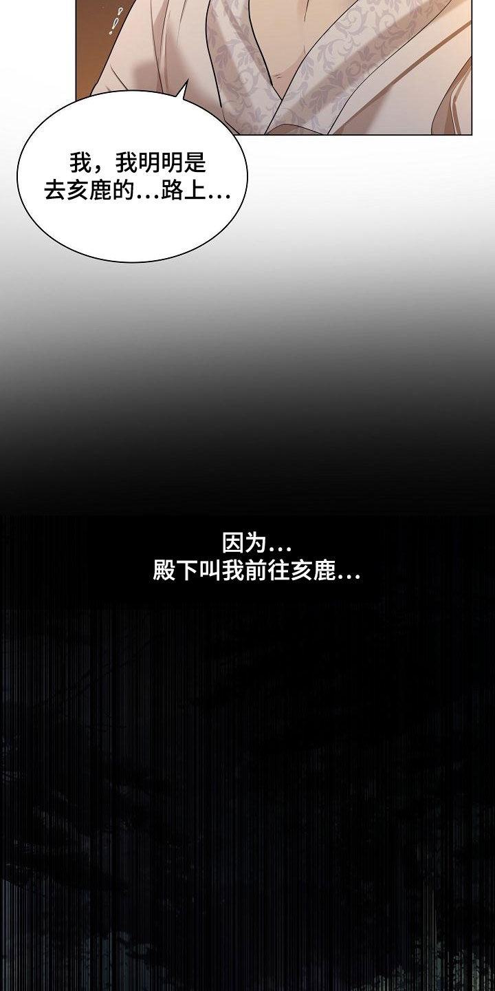 第72章：【第二季】命令20