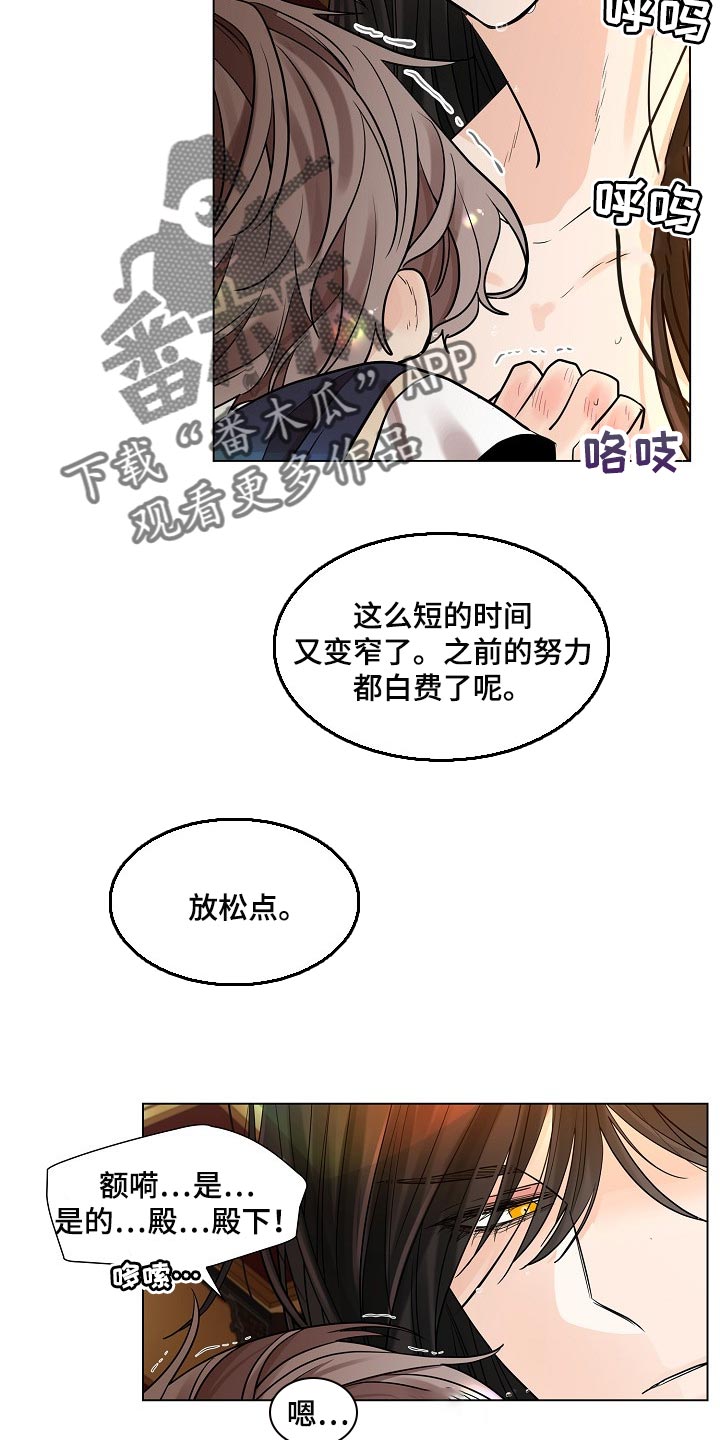 第37章：威胁17