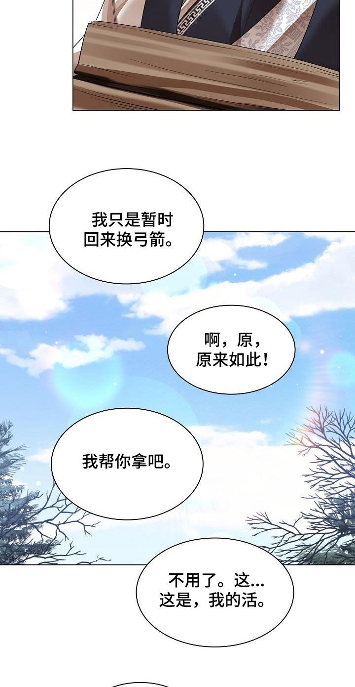 第113章：【第二季】报恩18