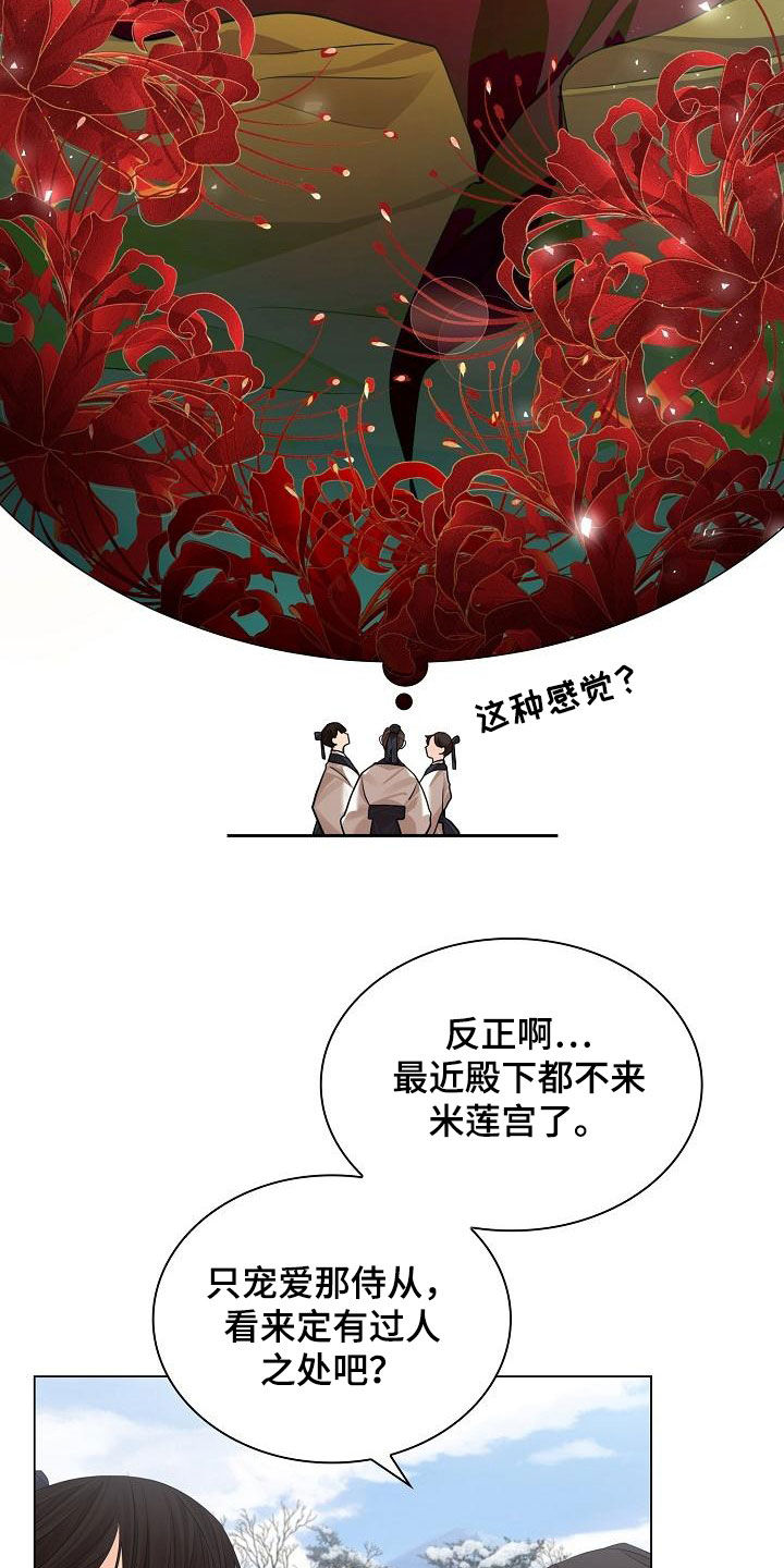 第75章：【第二季】议论24