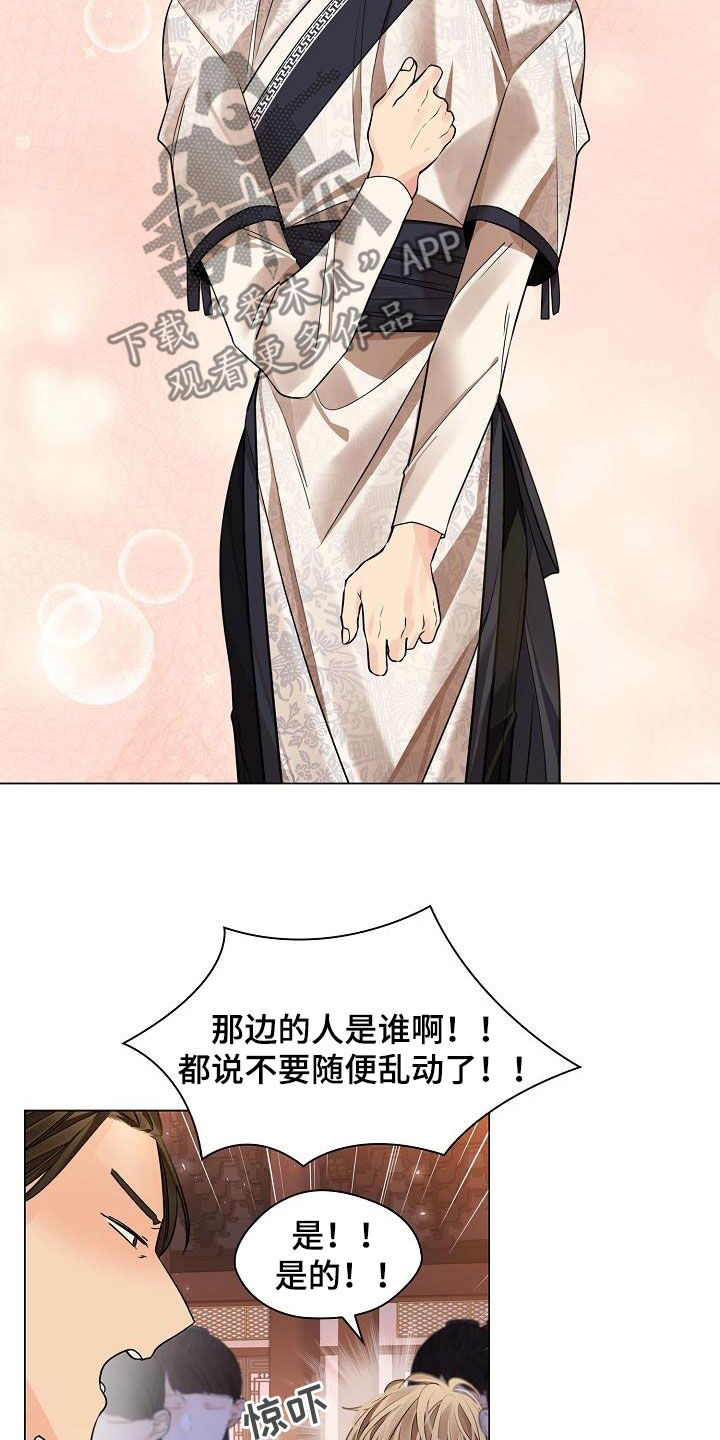 第93章：【第二季】宴会28