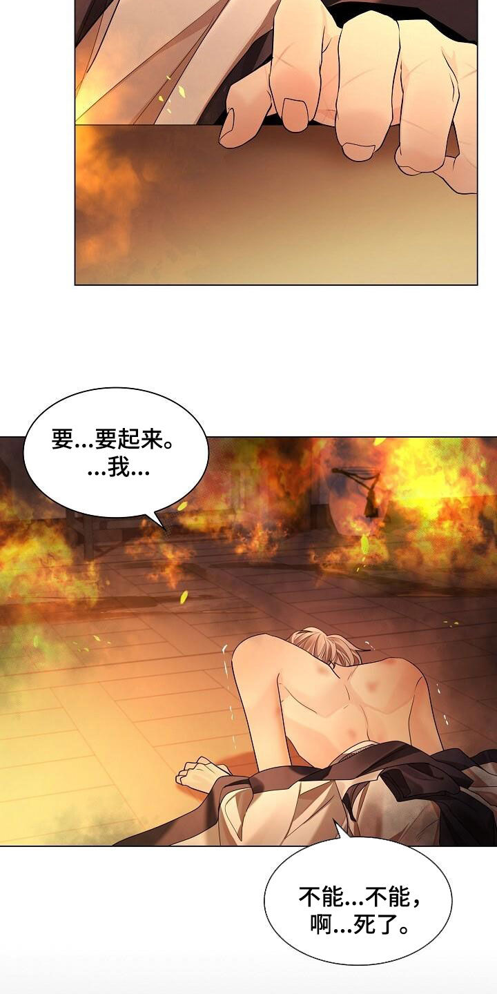 第122章：【第二季】放火23