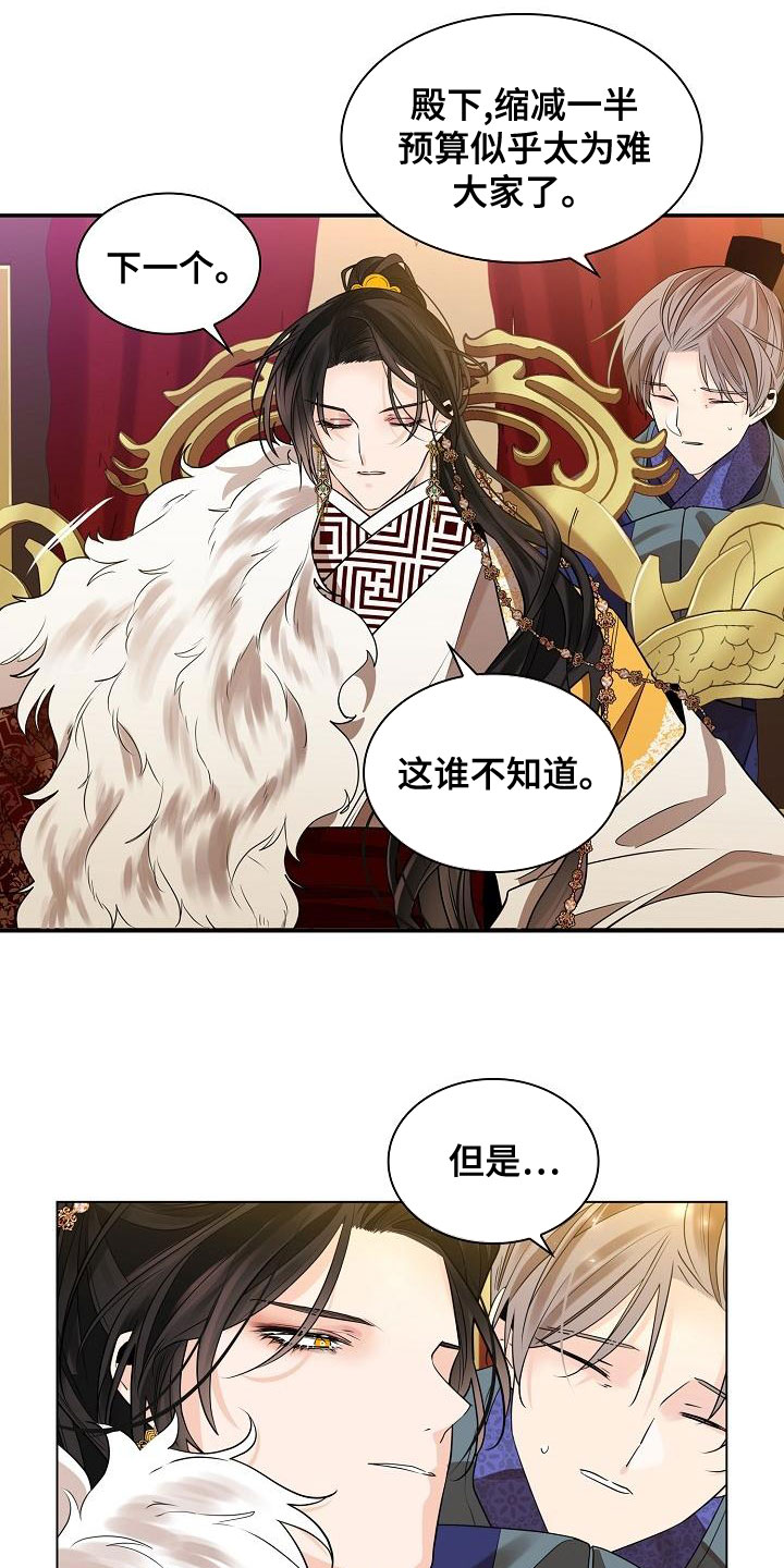 第55章：【第二季】心气不顺6