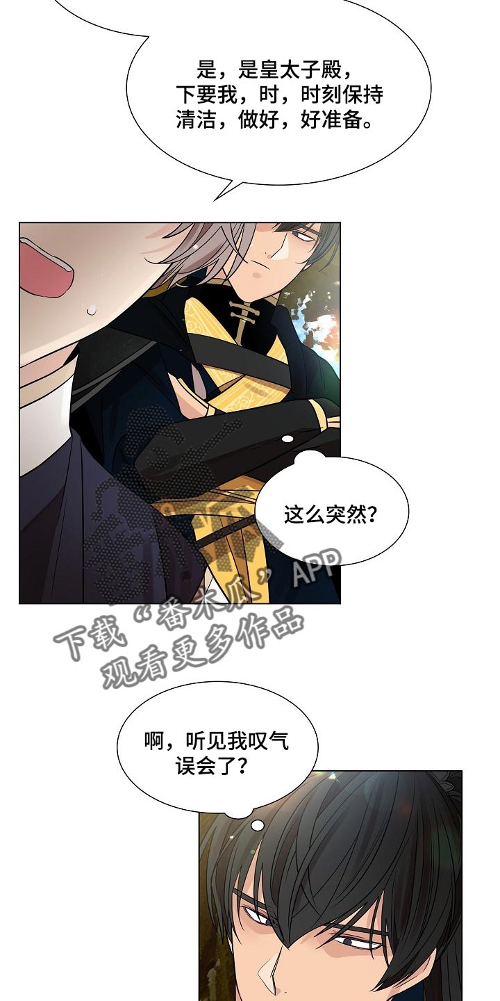 第40章：无法移开视线的人10
