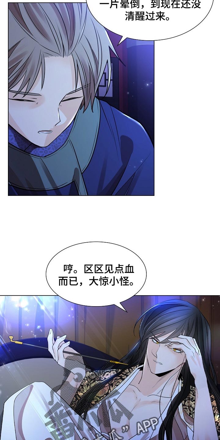 第48章：您有些过了14