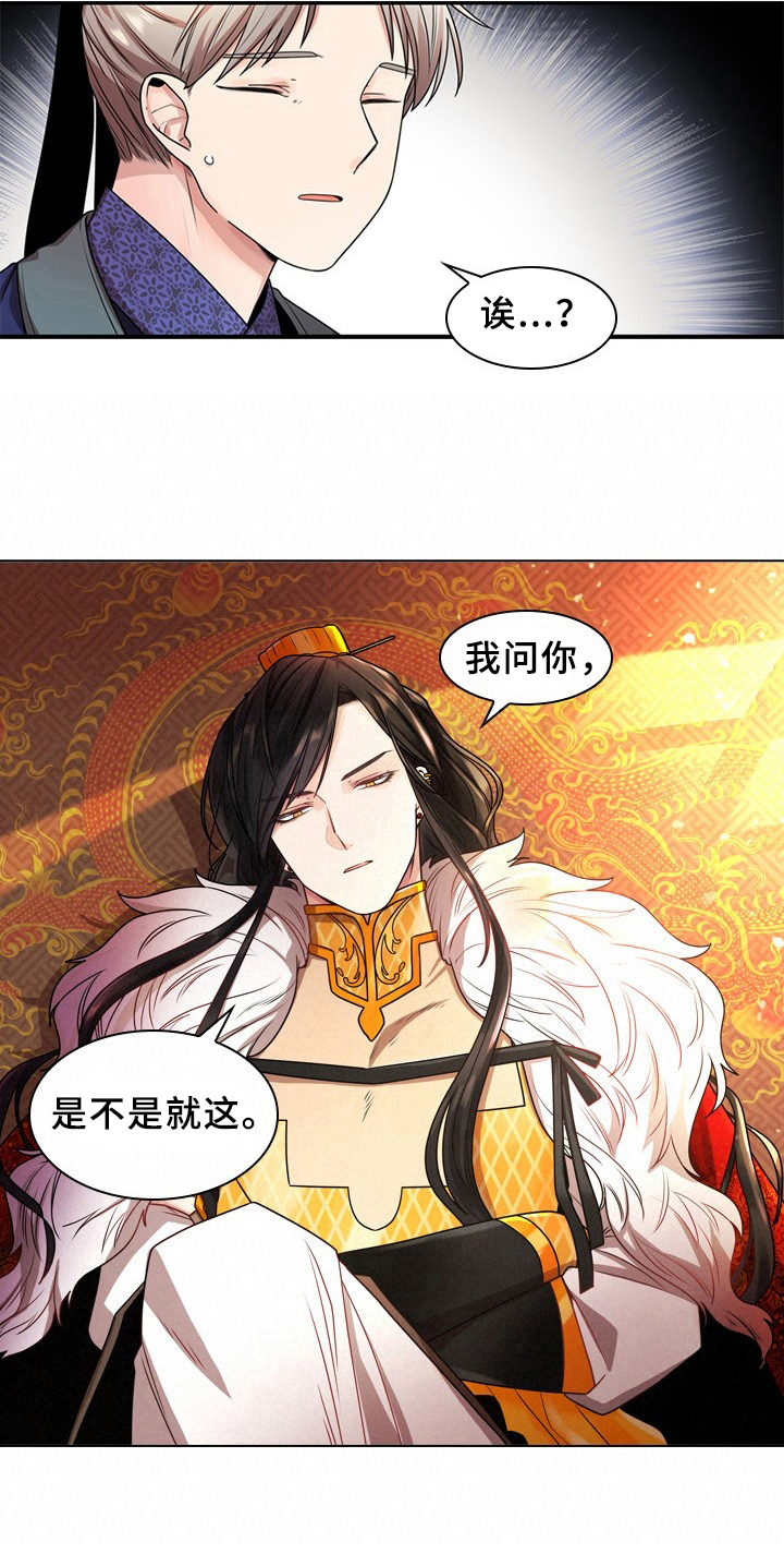 第3章：无聊7