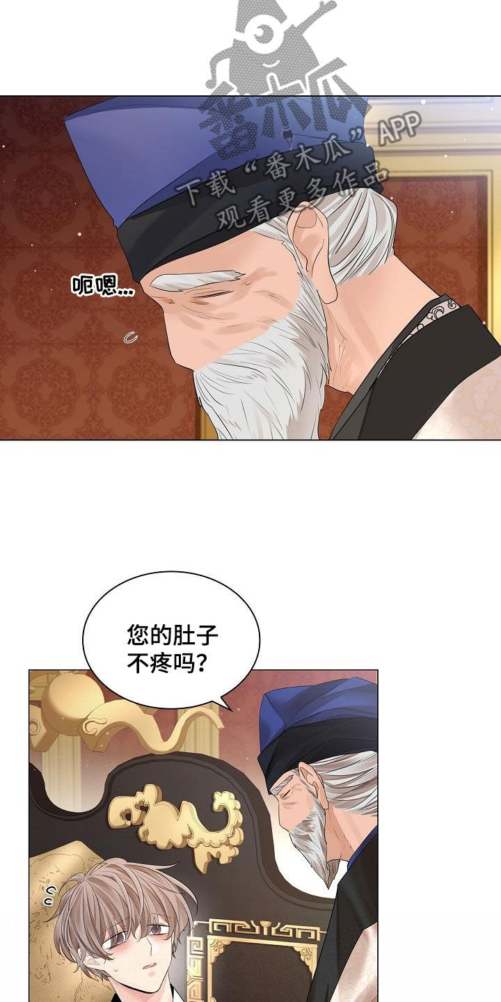 第108章：【第二季】体弱多病13