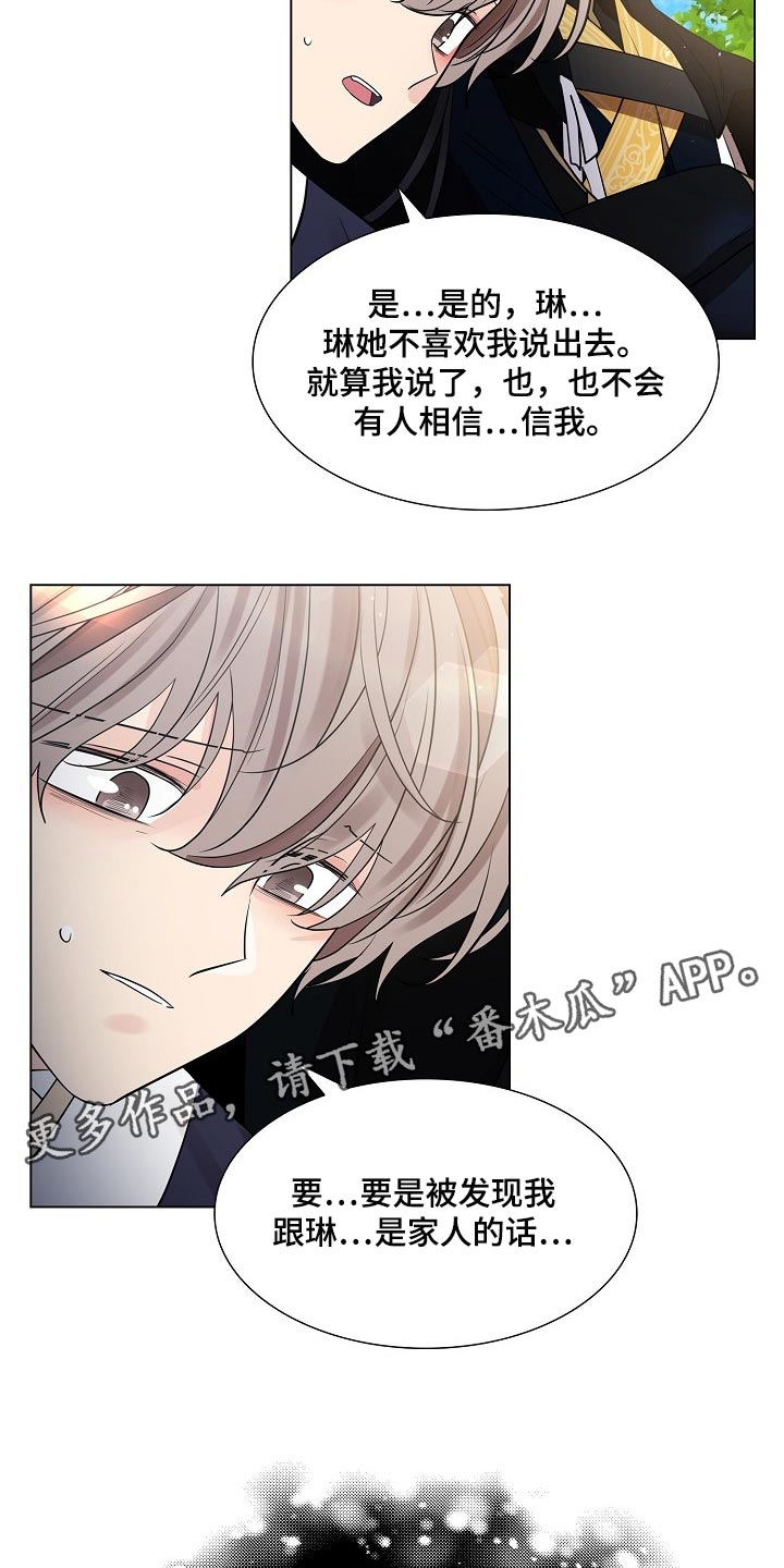 第39章：隐瞒身份25