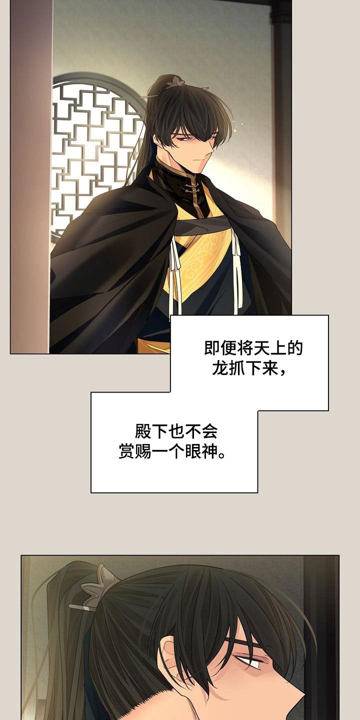 第87章：【第二季】报答恩情21
