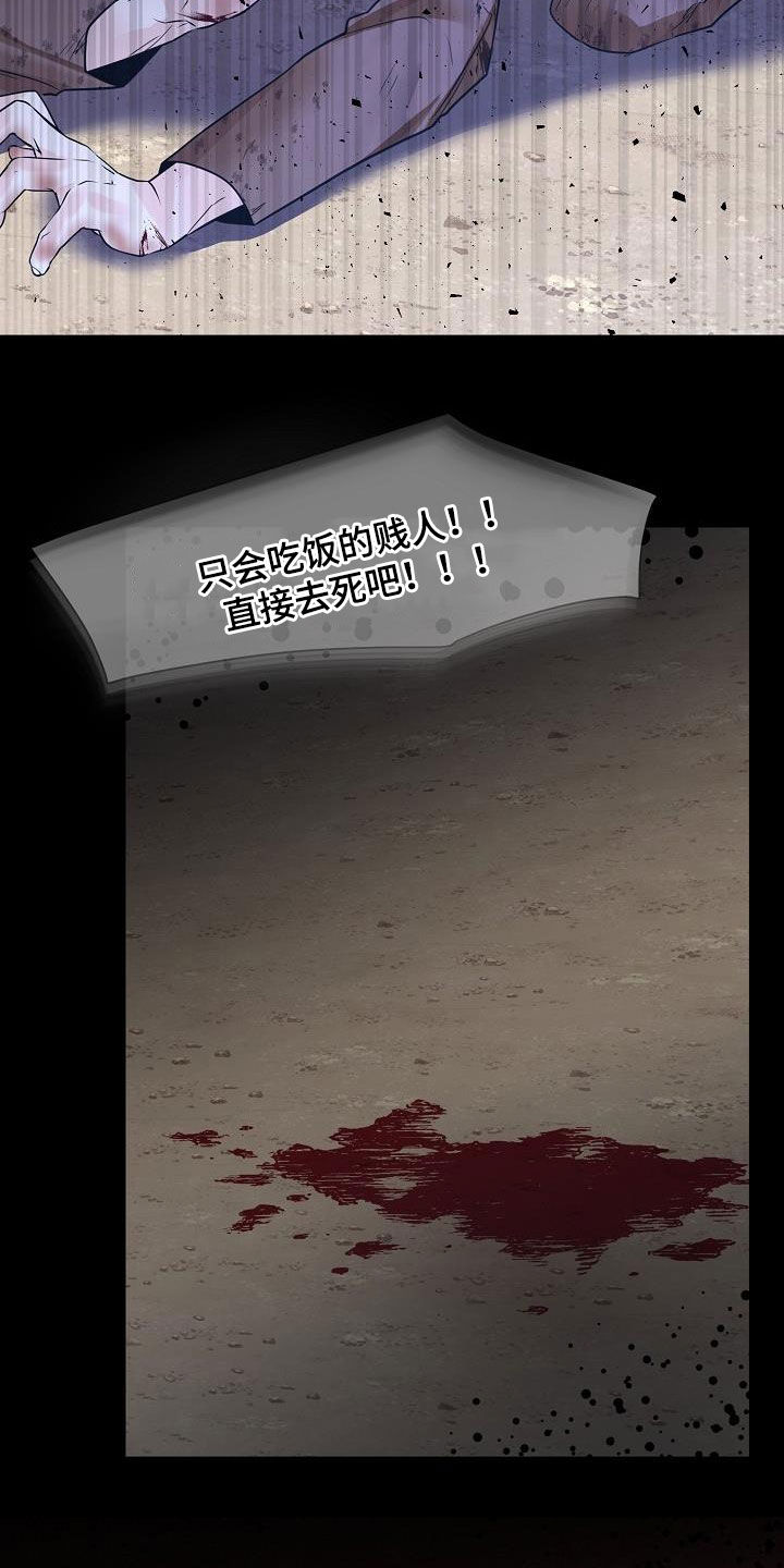 第95章：【第二季】什么鬼样子15
