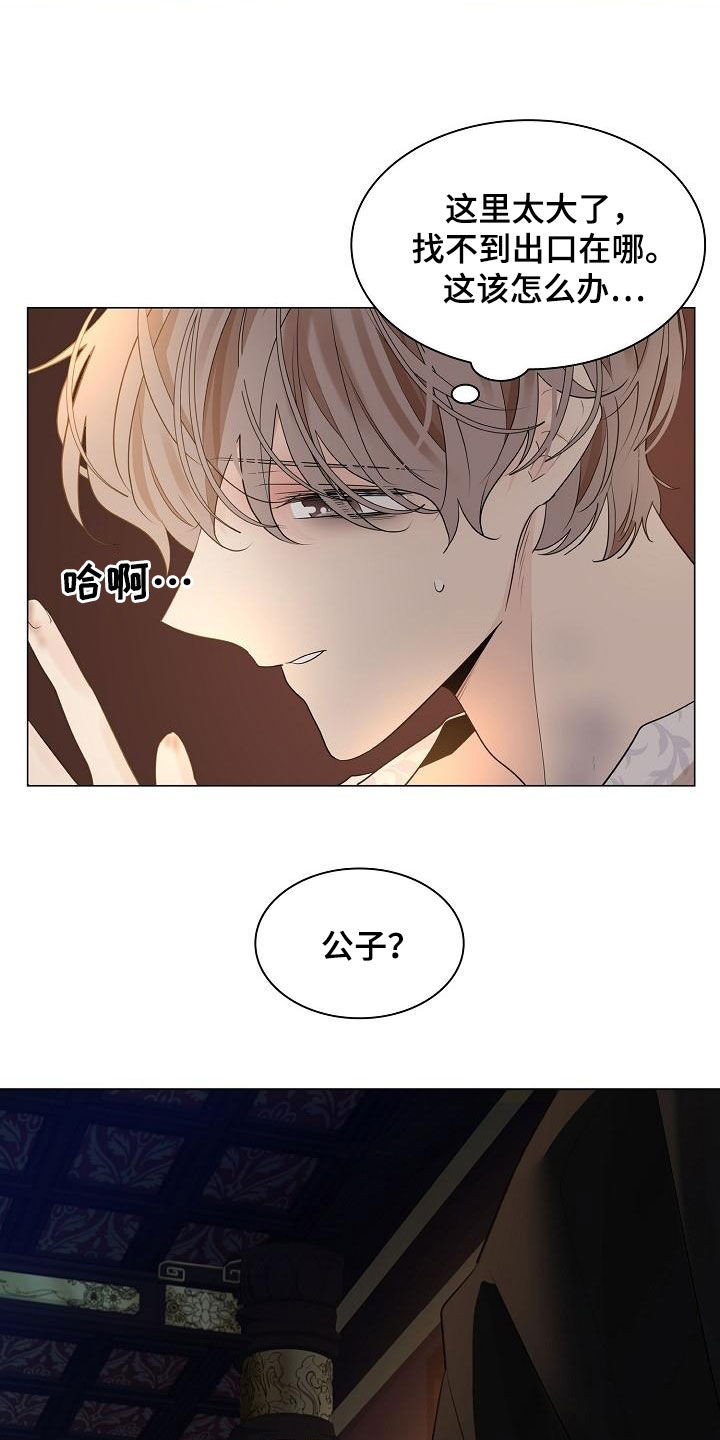 第73章：【第二季】我背你1