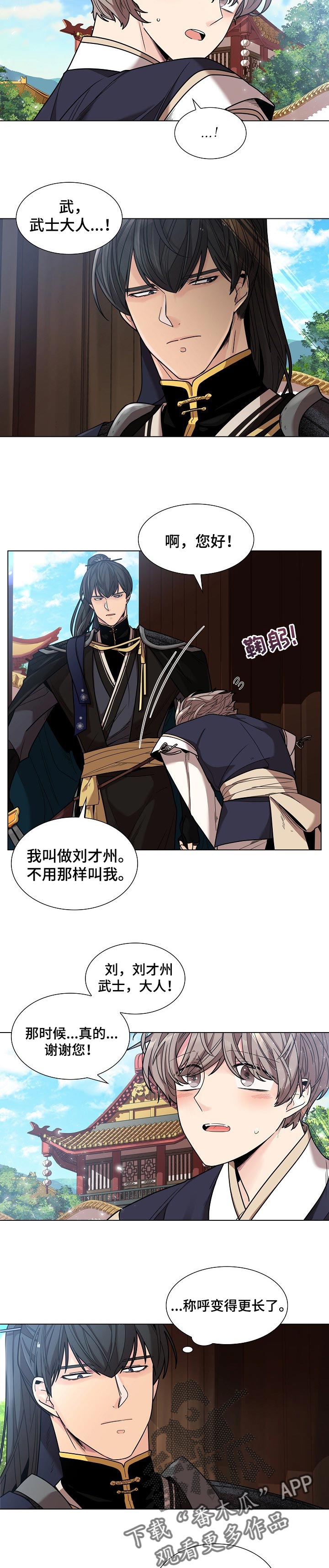 第24章：本能反应3