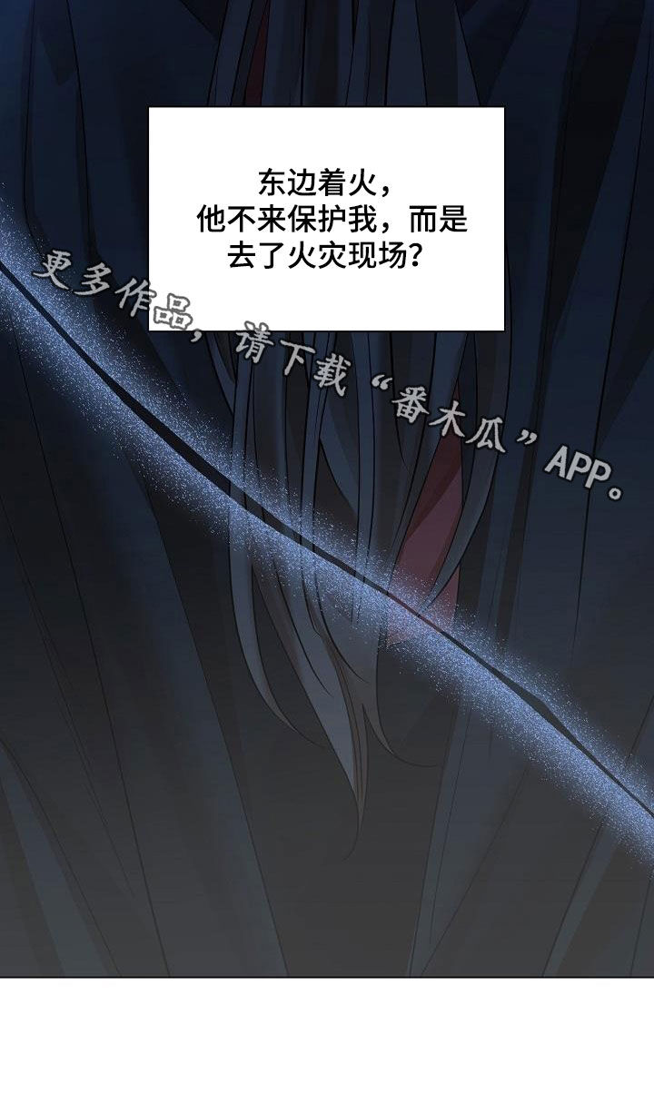 第123章：【第二季】藏在心里的感情37
