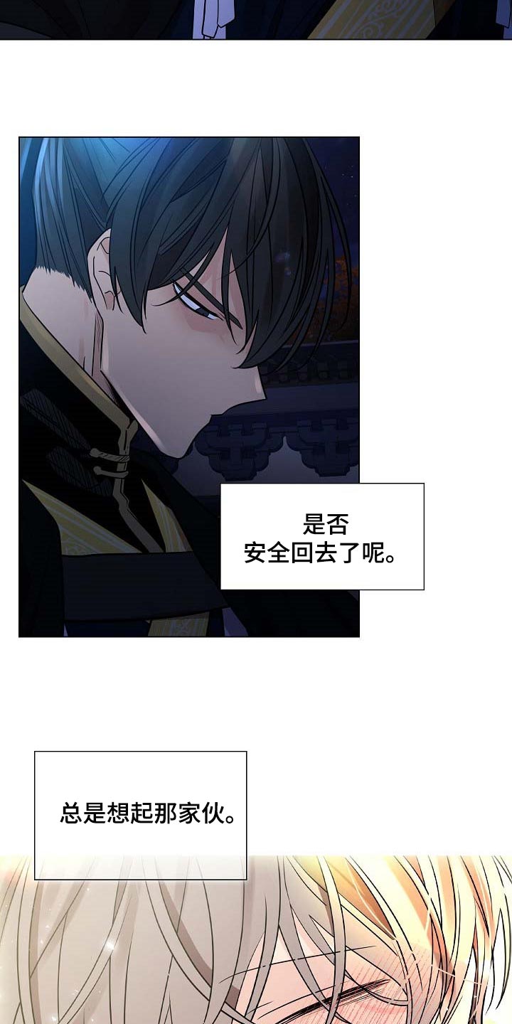 第43章：自己走回去5
