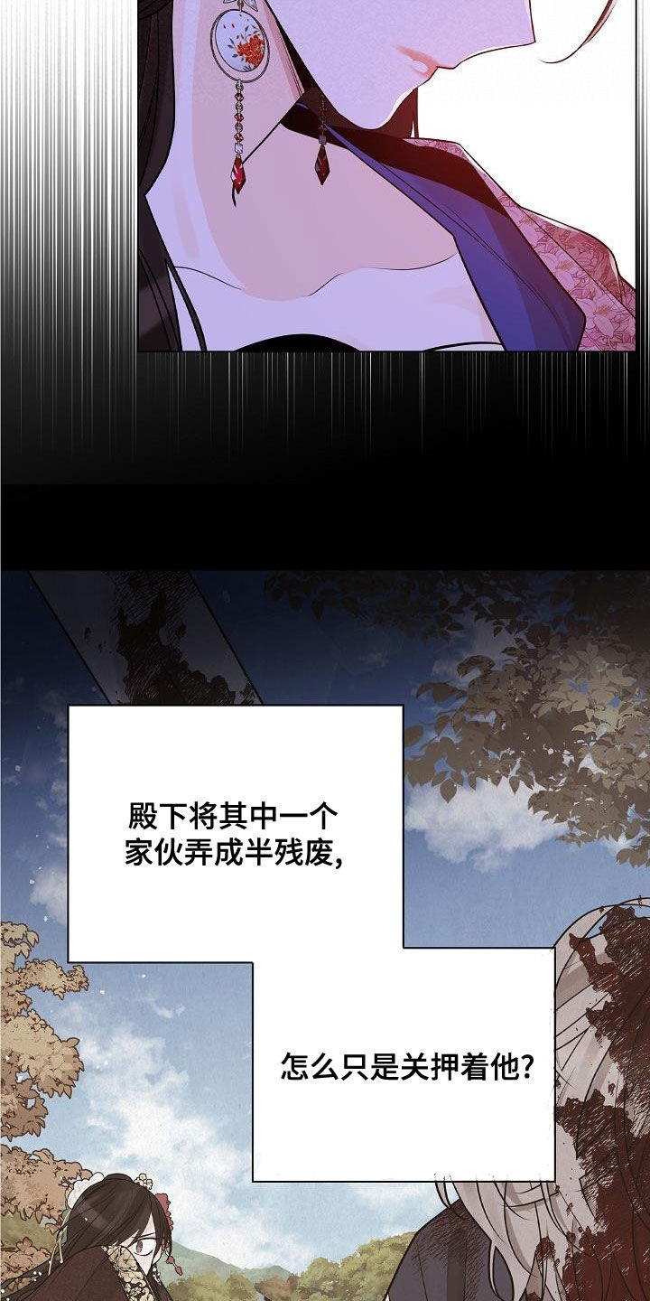 第53章：【第二季】死在里头多好11