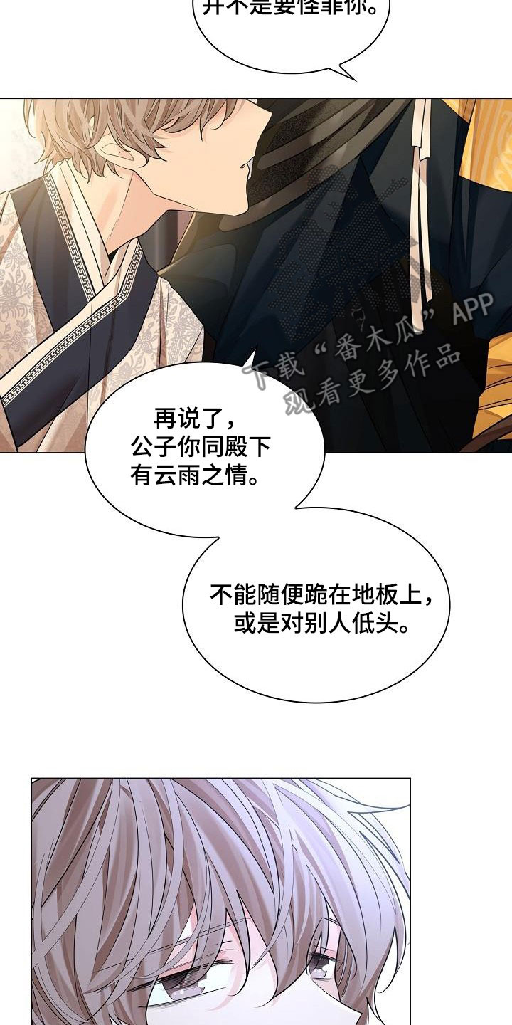 第88章：【第二季】请你不要忘记2