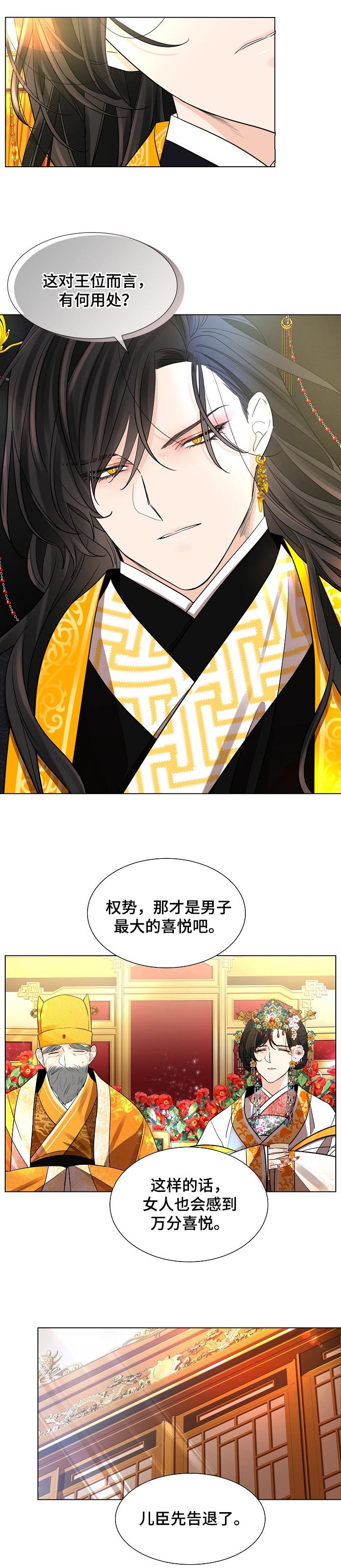第30章：心气不顺6