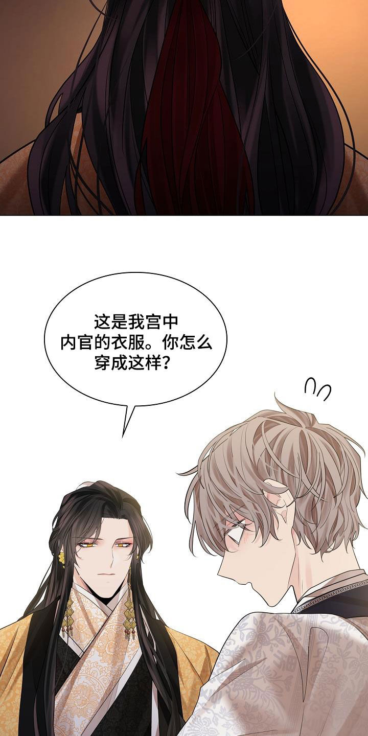 第81章：【第二季】服侍1