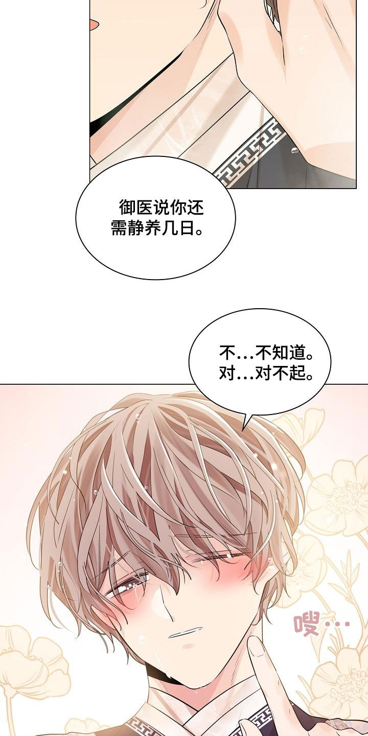 第82章：【第二季】剩下一天16
