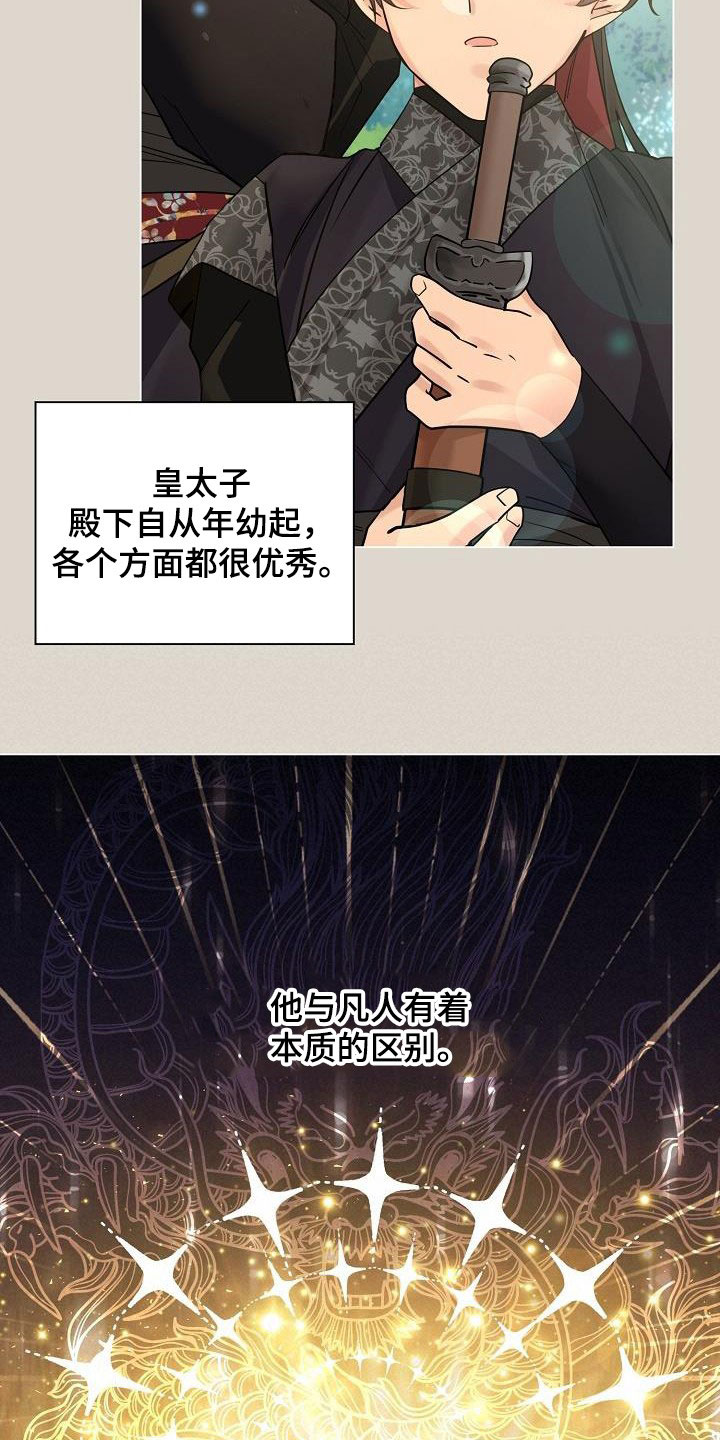 第87章：【第二季】报答恩情11