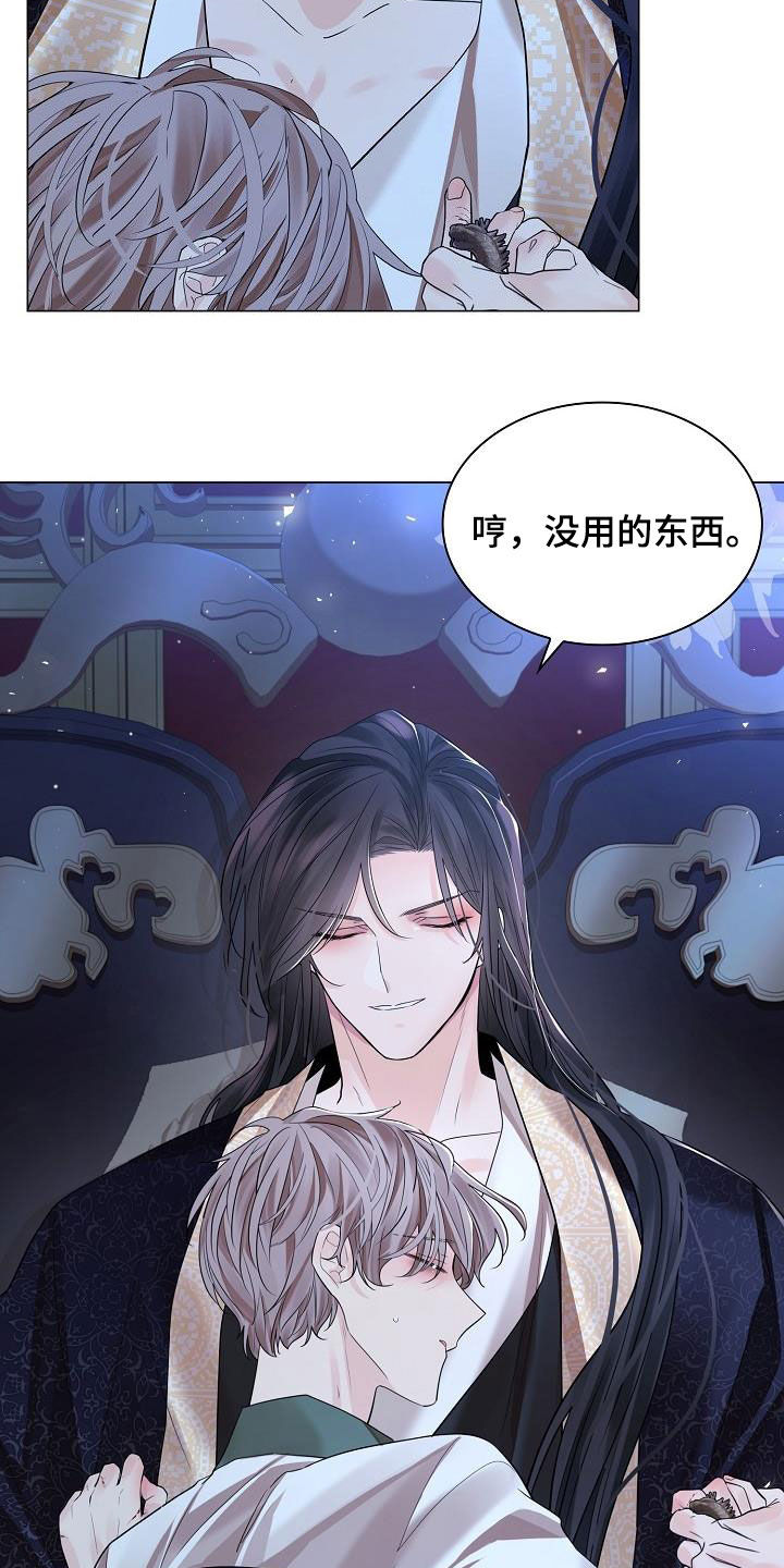 第103章：【第二季】大发雷霆15