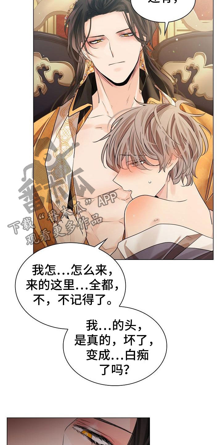 第78章：【第二季】我来帮您吧15