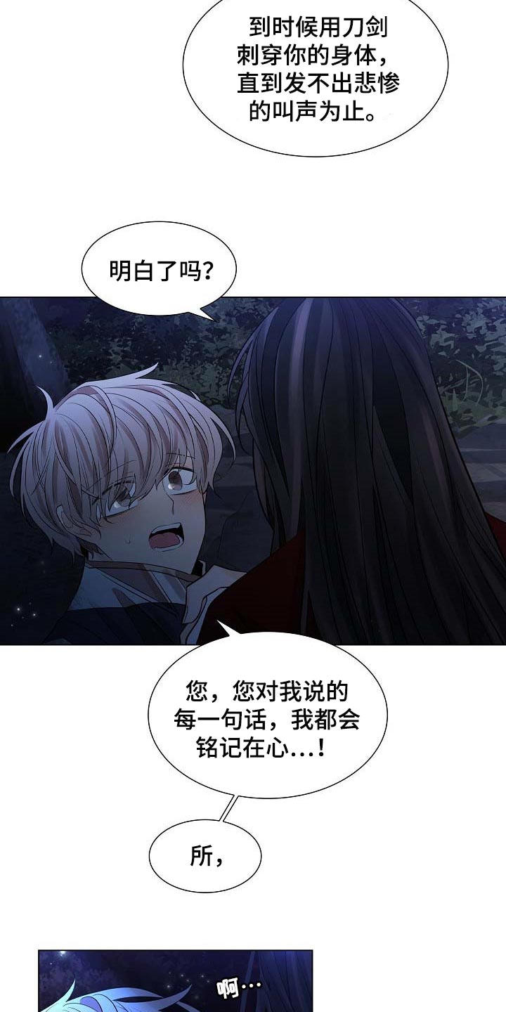 第44章：犯困13