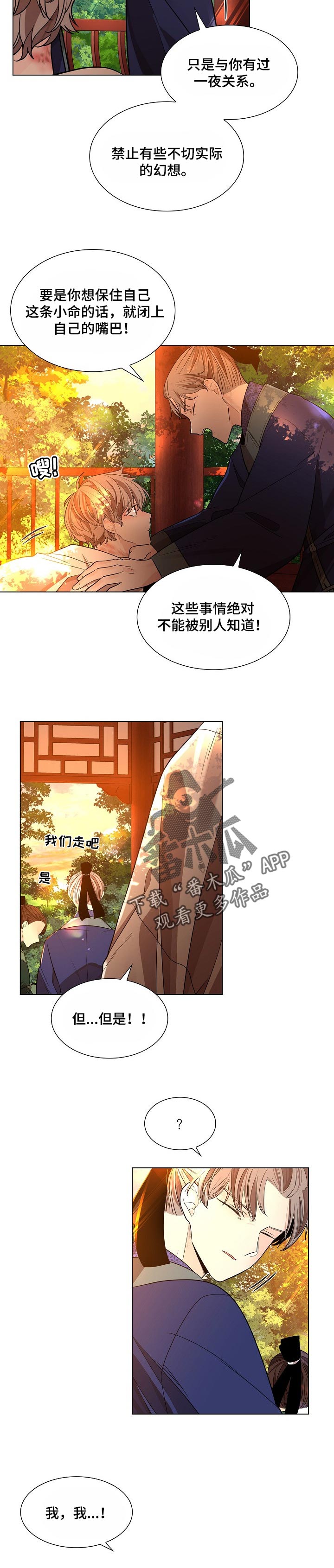 第29章：愚蒙又可悲的人2