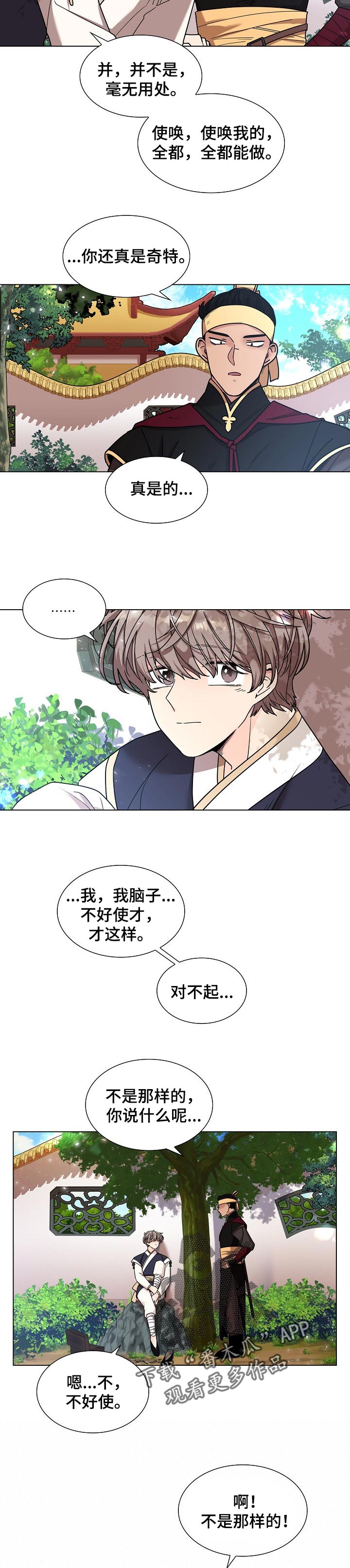 第19章：闪光点8