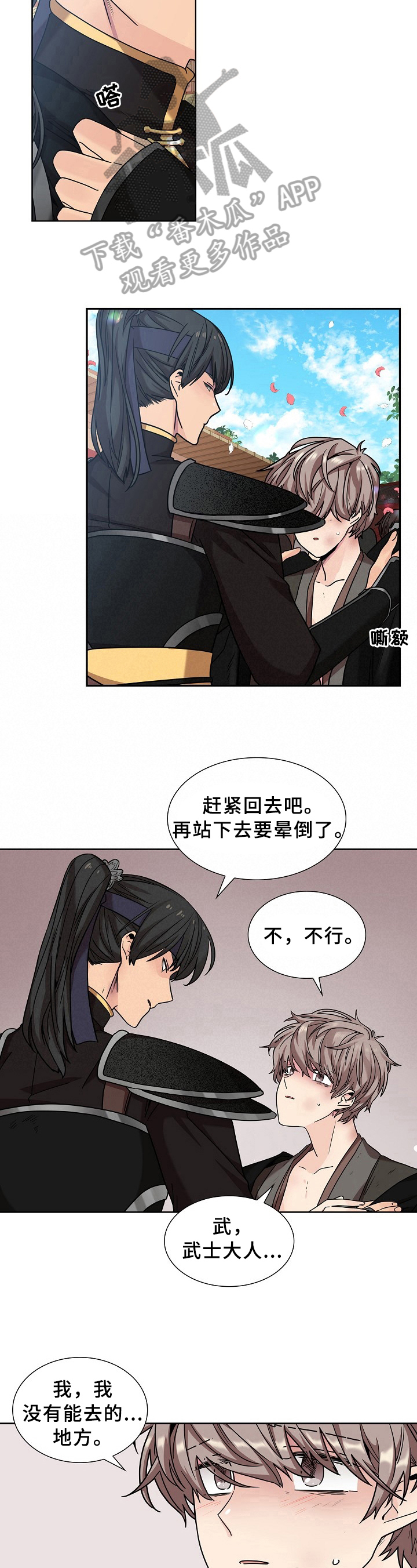 第17章：拒绝4