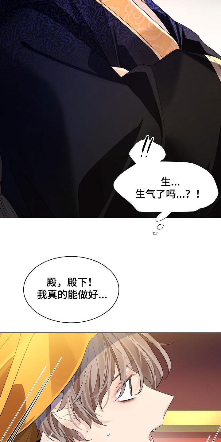 第110章：【第二季】诱饵31