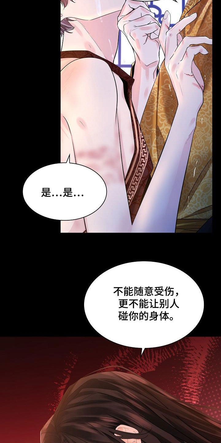 第101章：【第二季】都是我的19