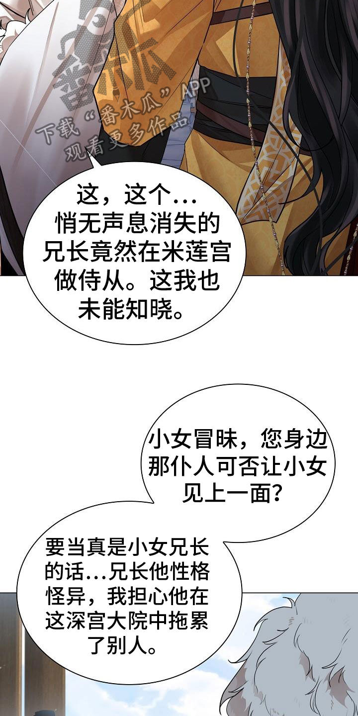 第77章：【第二季】虚伪4