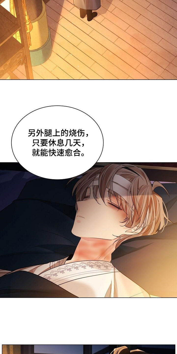 第125章：【第二季】到底是谁1