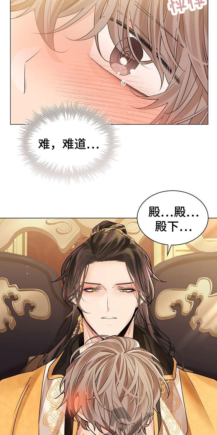第78章：【第二季】我来帮您吧21
