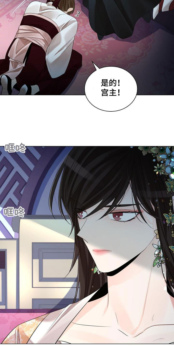 第110章：【第二季】诱饵6