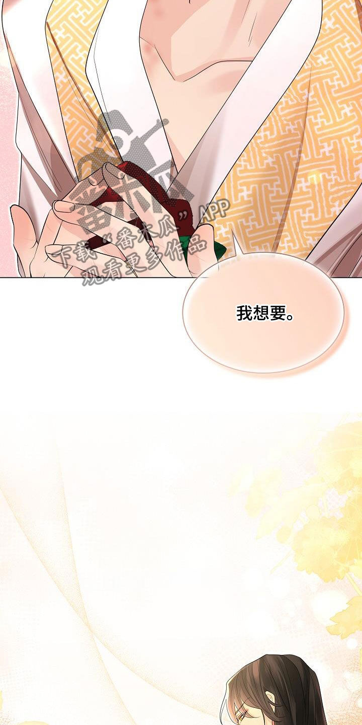 第118章：【第二季】花36