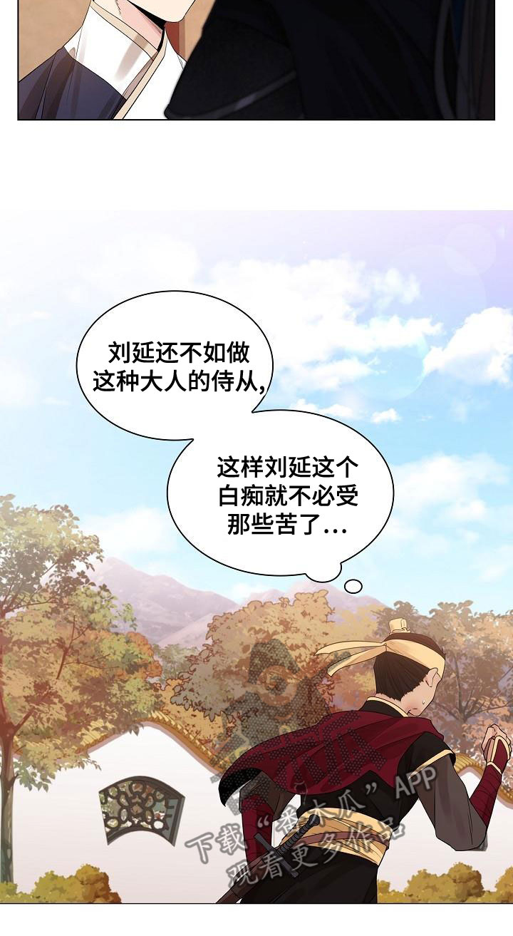 第56章：【第二季】心意16