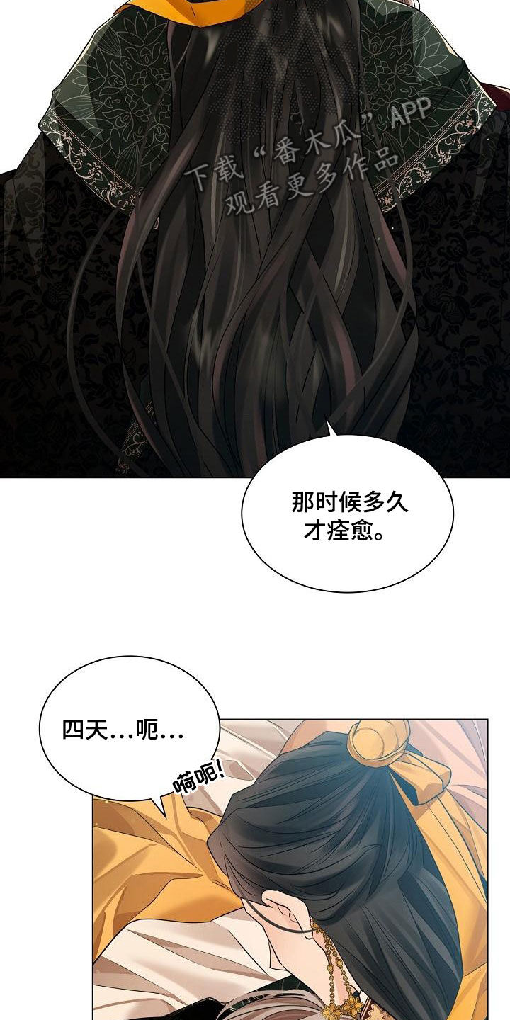 第72章：【第二季】命令5