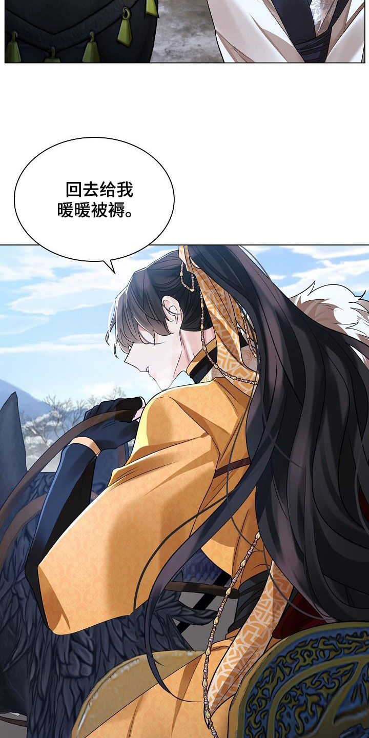 第112章：【第二季】复命21