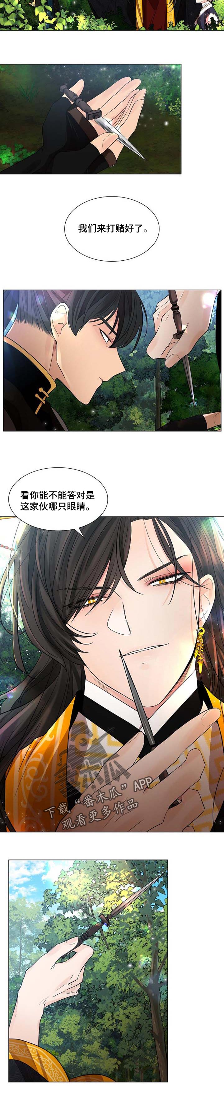 第32章：毫无用处的迟疑3