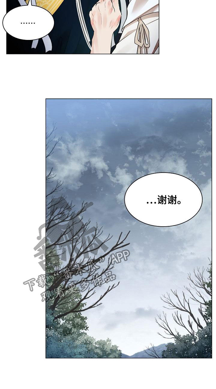 第61章：【第二季】真懂事18