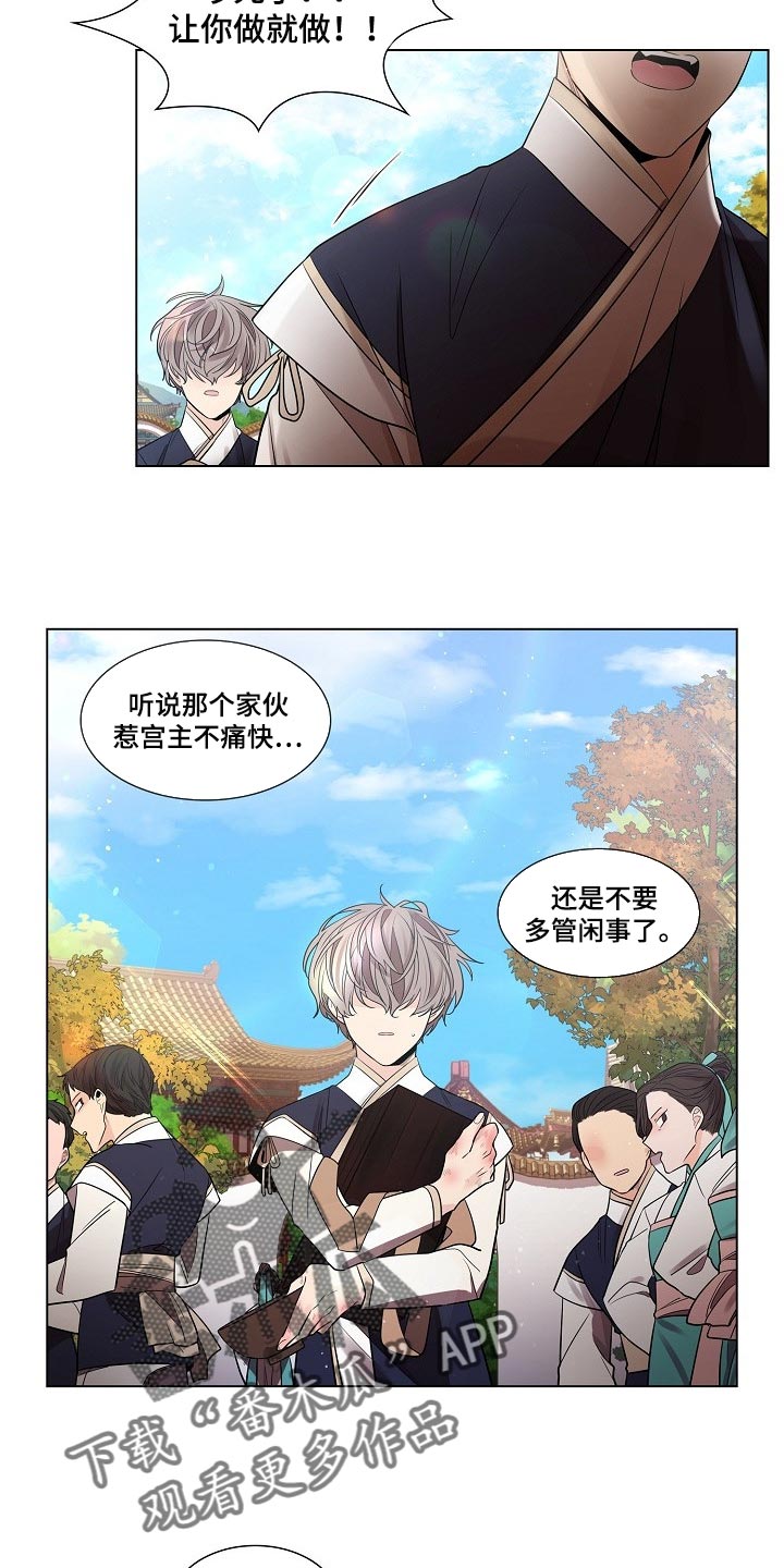 第39章：隐瞒身份5