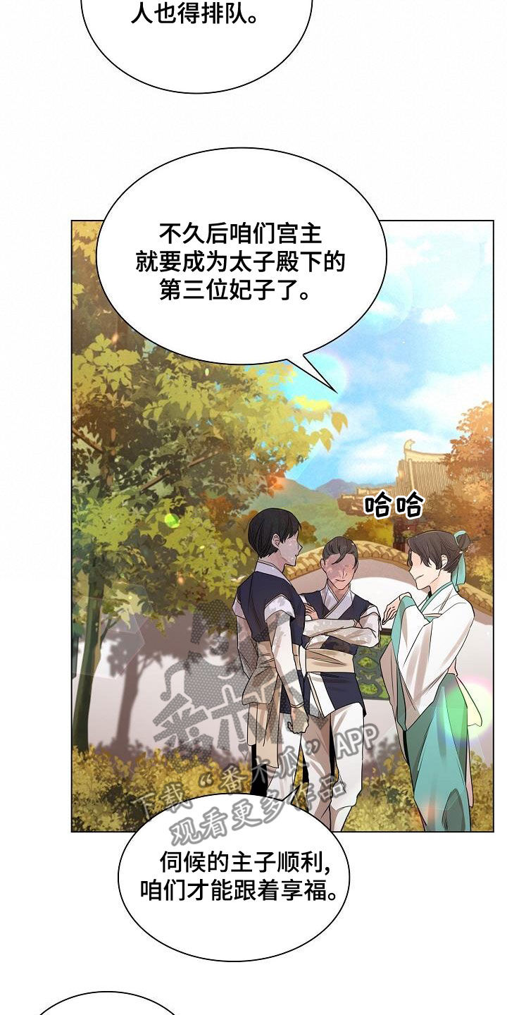 第52章：【第二季】生病17